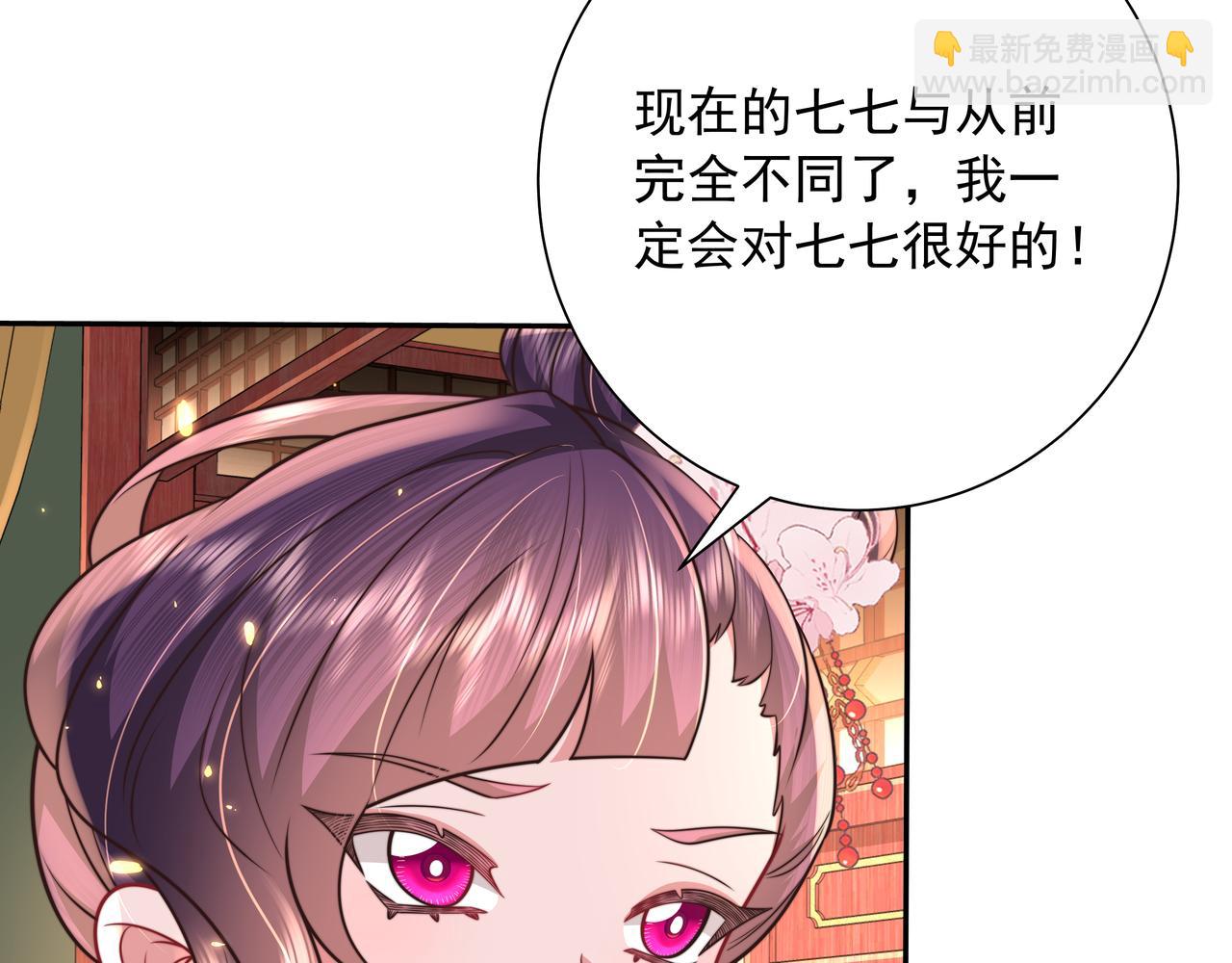 第54话 来帮九皇叔选妃！46