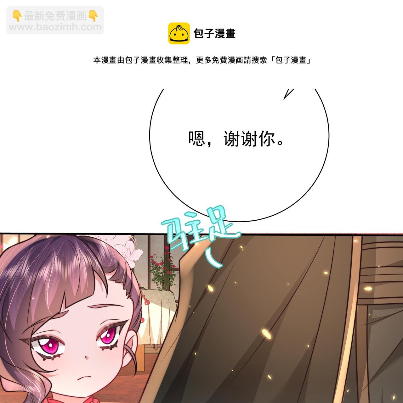 第54话 来帮九皇叔选妃！48