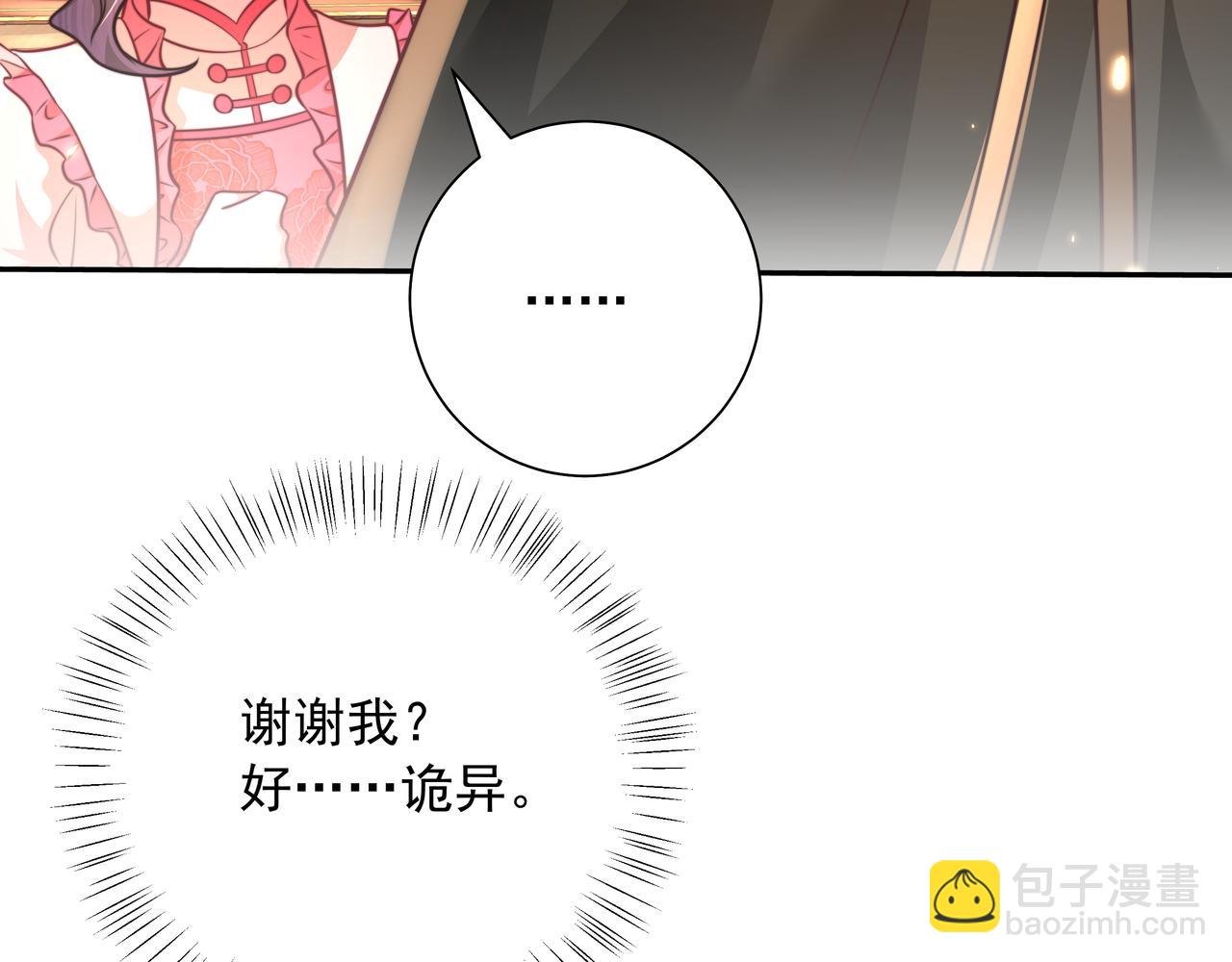 第54话 来帮九皇叔选妃！49