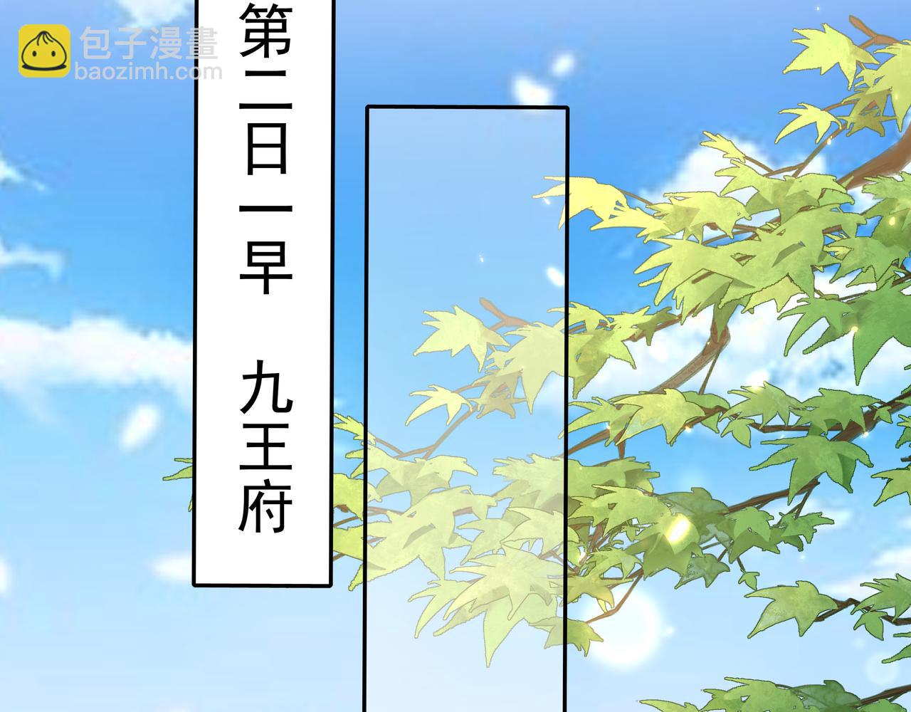 第54话 来帮九皇叔选妃！55