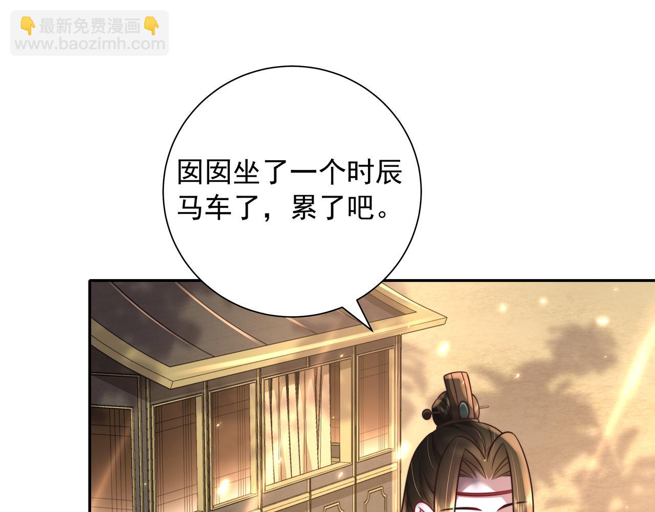 第54话 来帮九皇叔选妃！58