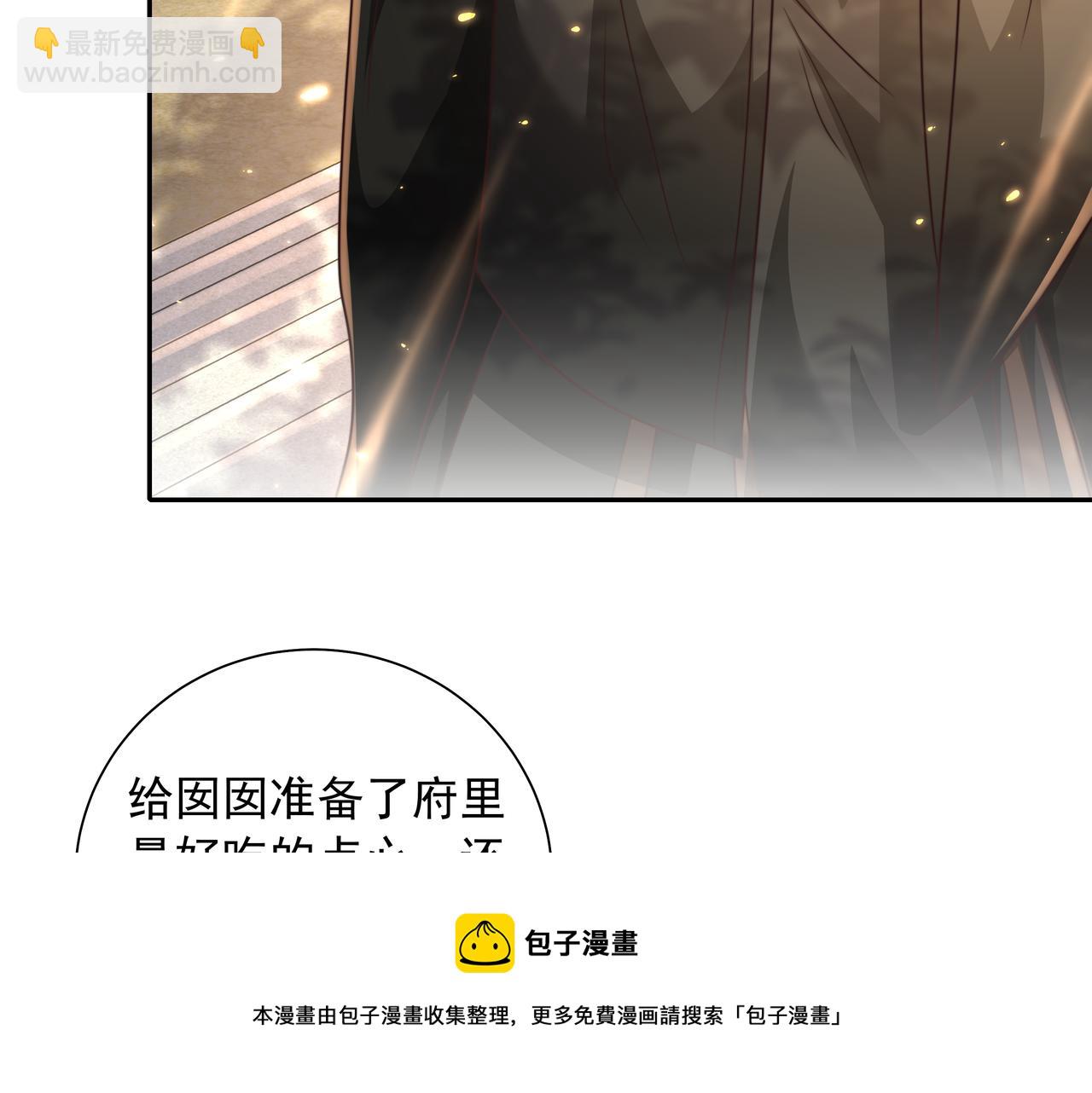 第54话 来帮九皇叔选妃！60
