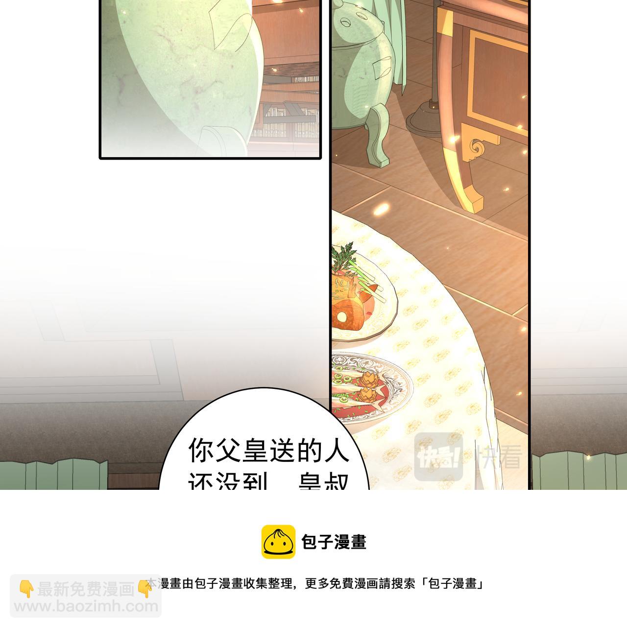 第54话 来帮九皇叔选妃！64