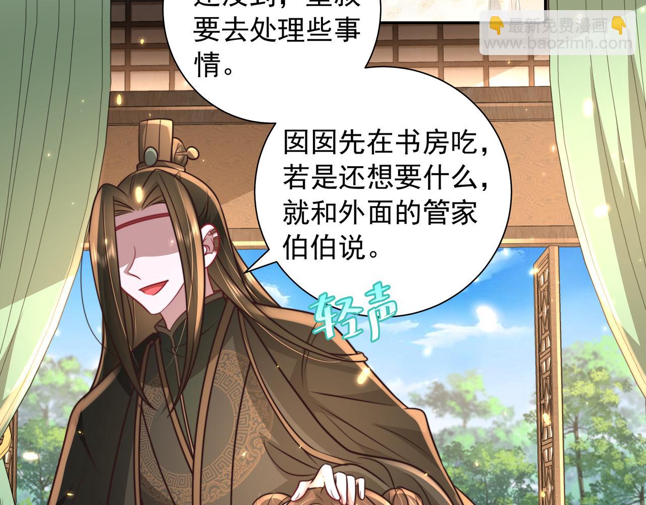 第54话 来帮九皇叔选妃！65