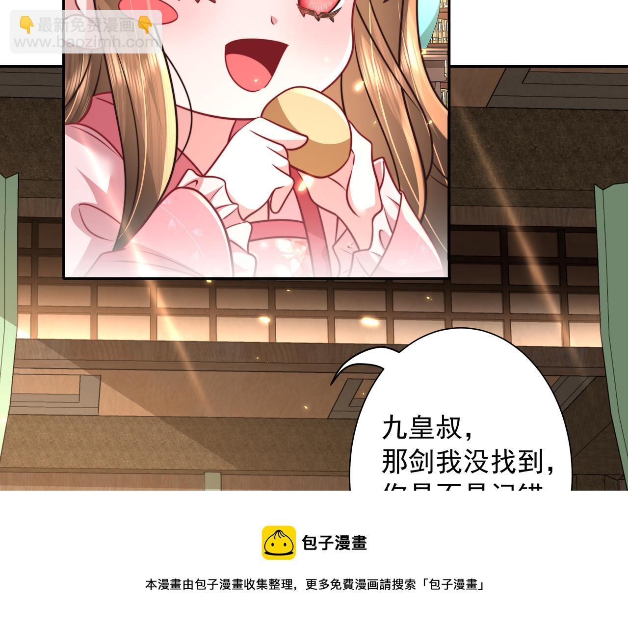 第54话 来帮九皇叔选妃！68
