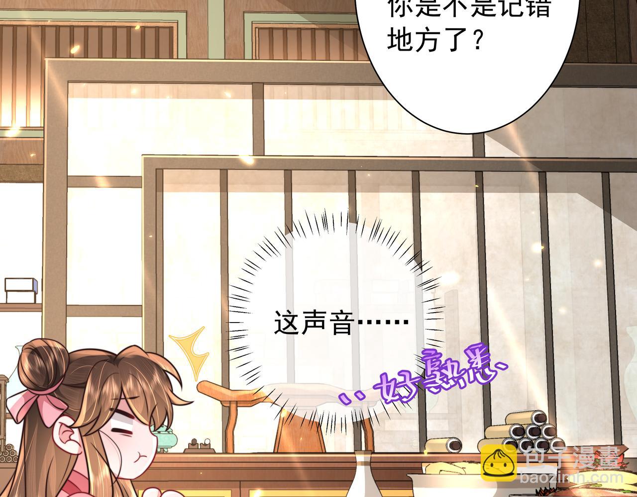 第54话 来帮九皇叔选妃！69