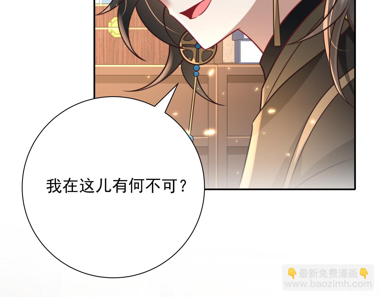 第54话 来帮九皇叔选妃！78
