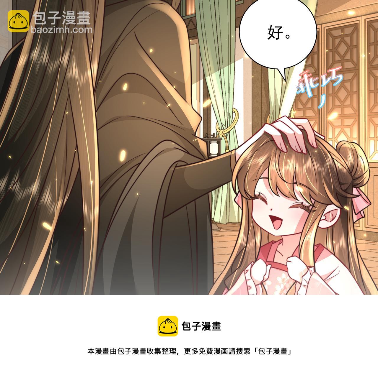 第54话 来帮九皇叔选妃！88