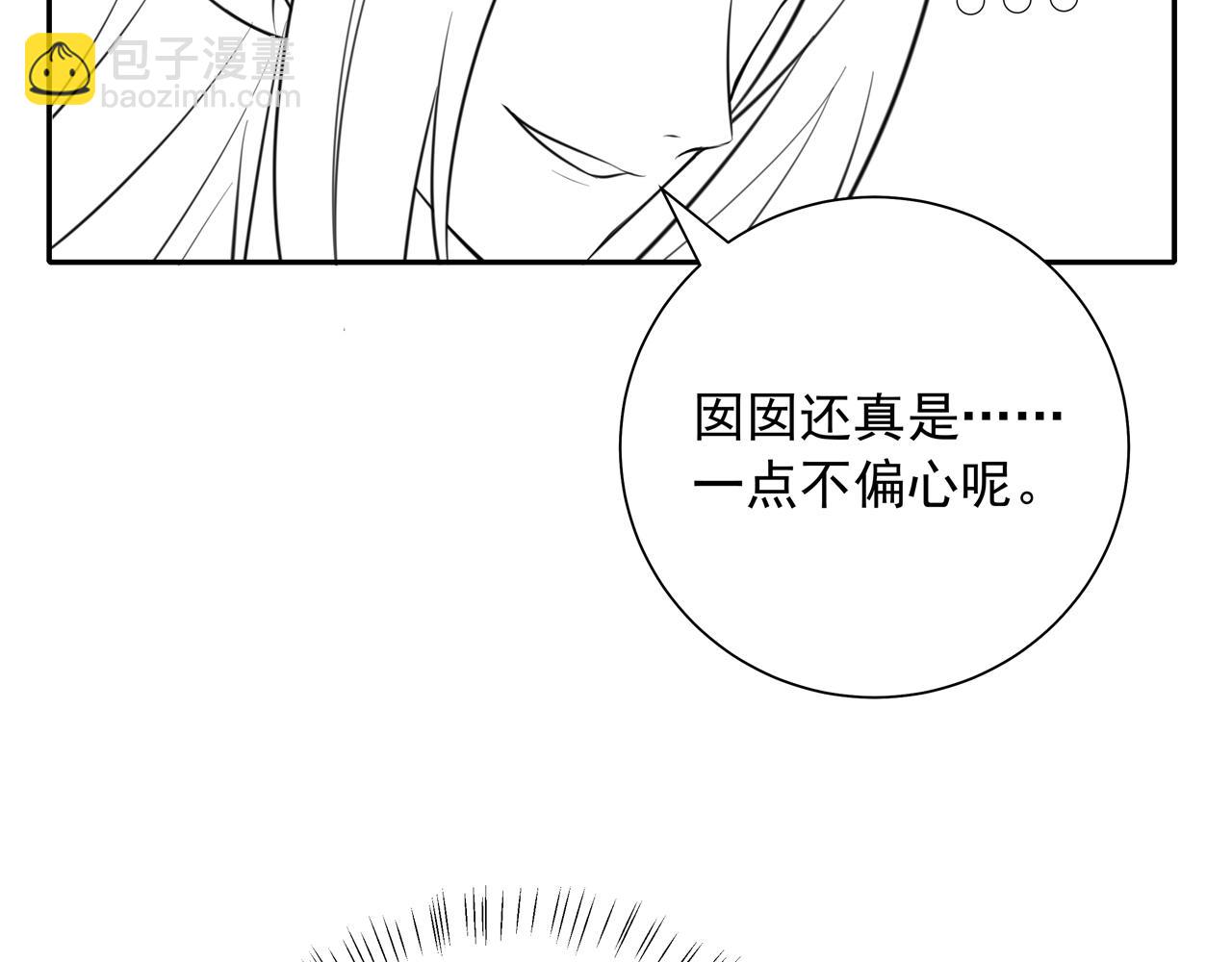 第54话 来帮九皇叔选妃！93