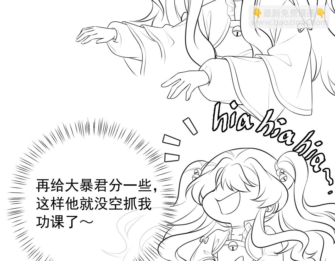 第54话 来帮九皇叔选妃！95
