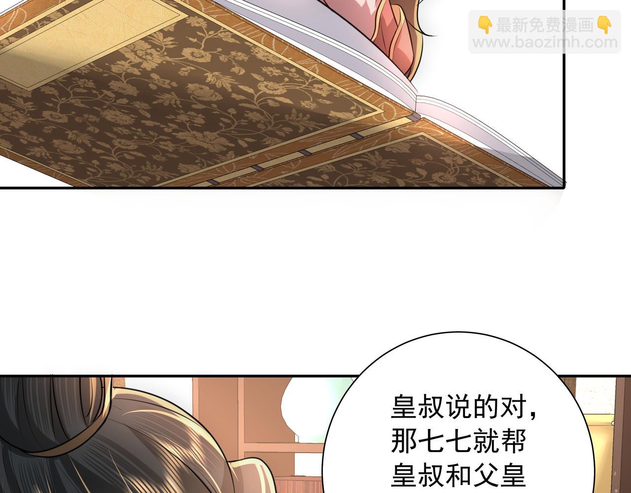 第56话 是六哥哥喜欢的类型？10