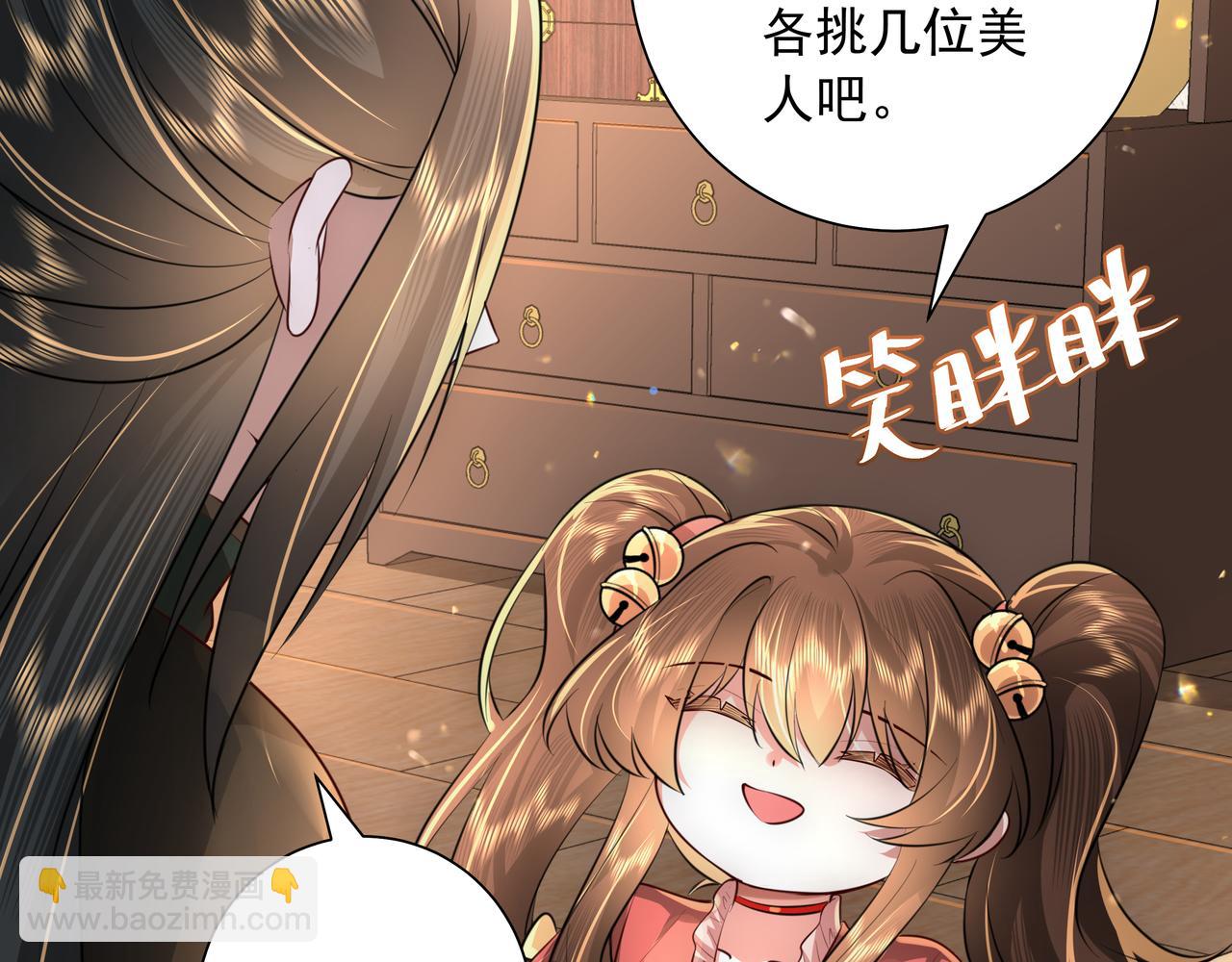 第56话 是六哥哥喜欢的类型？11