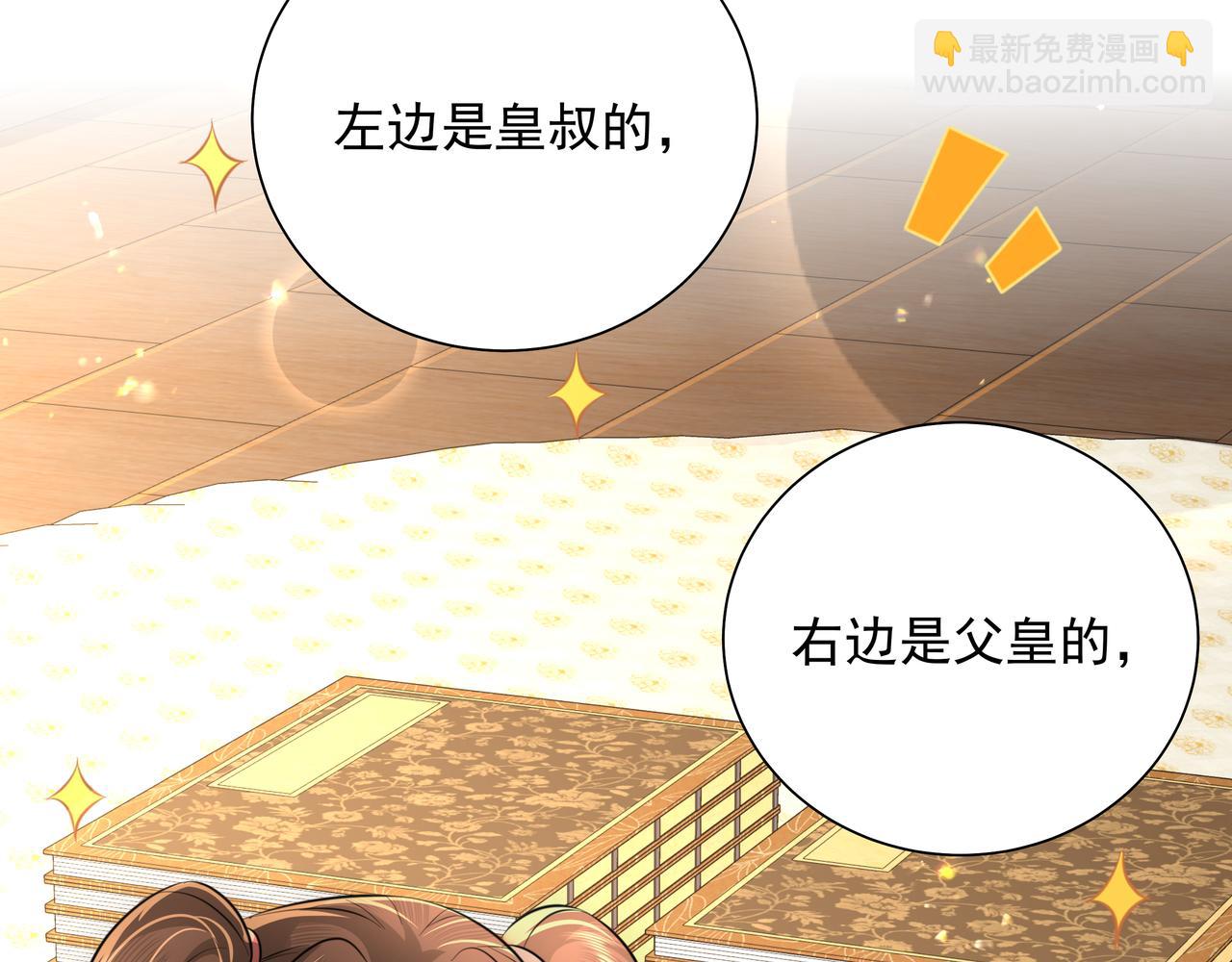 第56话 是六哥哥喜欢的类型？15