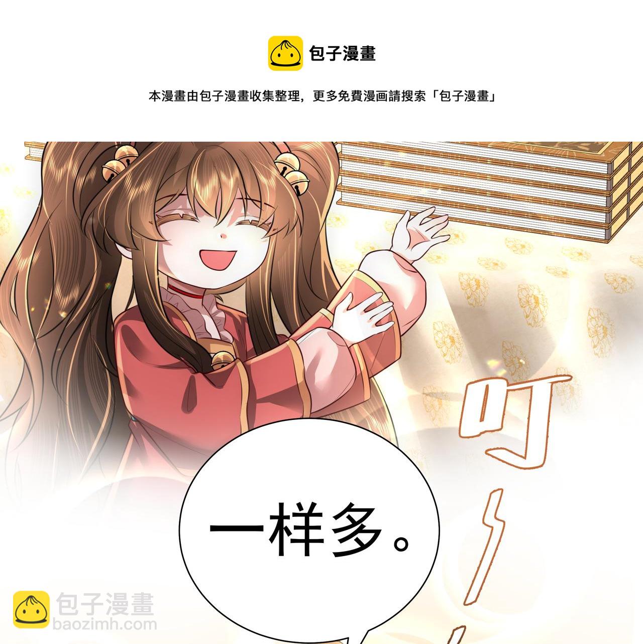 第56话 是六哥哥喜欢的类型？16