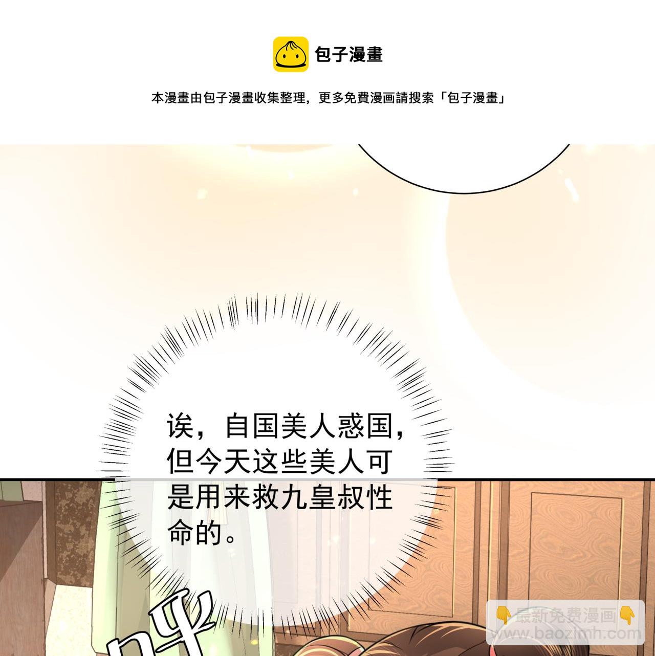 第56话 是六哥哥喜欢的类型？20