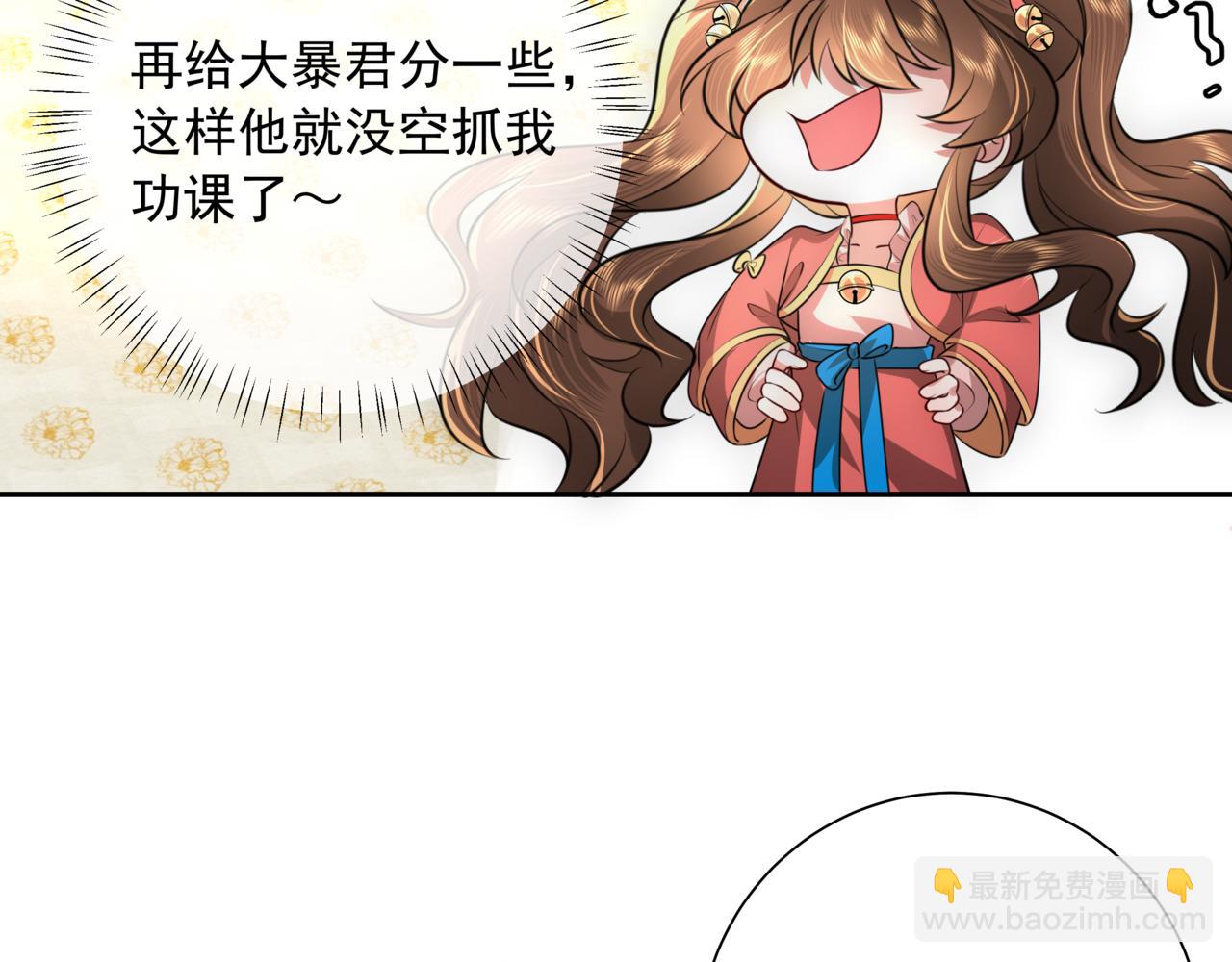 第56话 是六哥哥喜欢的类型？22