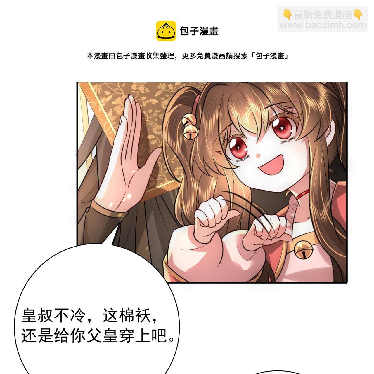 第56话 是六哥哥喜欢的类型？24
