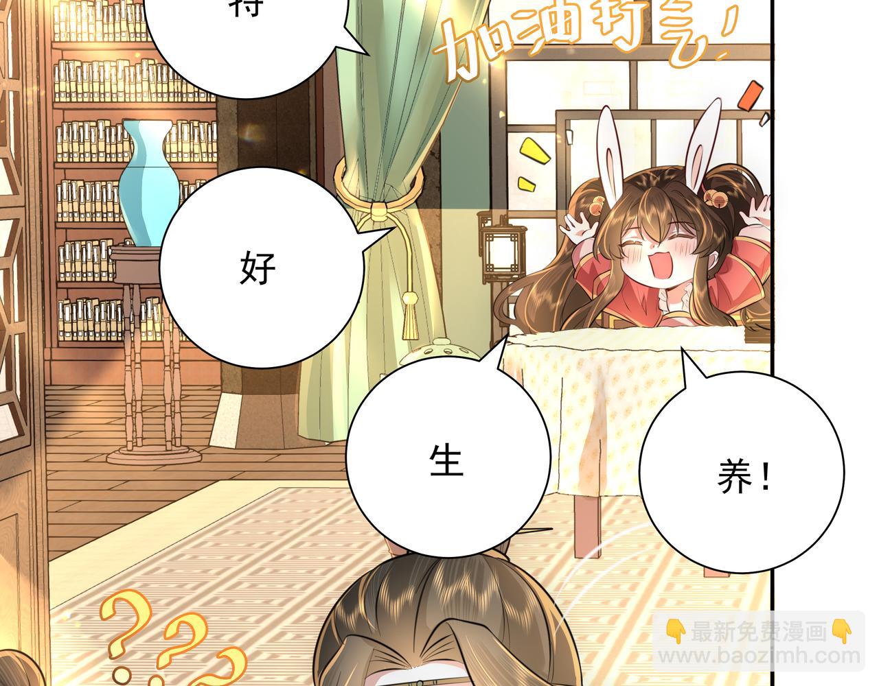 第56话 是六哥哥喜欢的类型？30