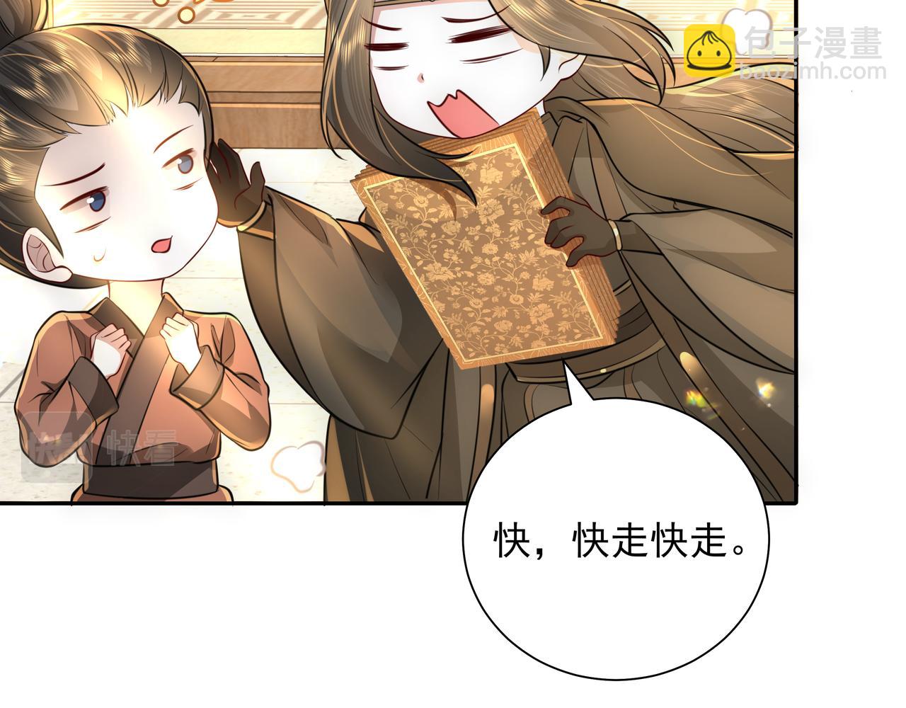 第56话 是六哥哥喜欢的类型？31