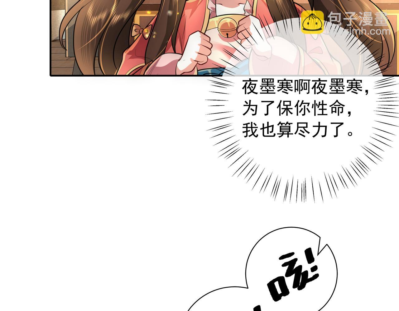 第56话 是六哥哥喜欢的类型？33