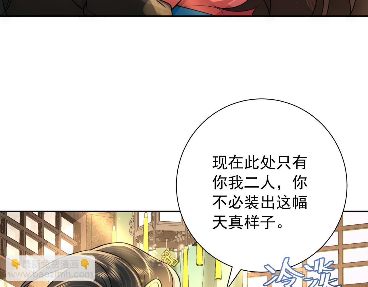 第56话 是六哥哥喜欢的类型？37