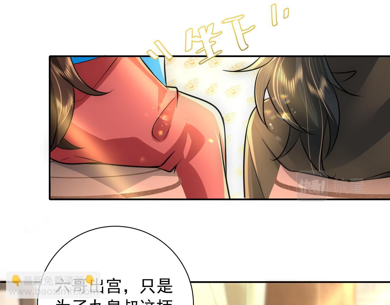 第56话 是六哥哥喜欢的类型？41