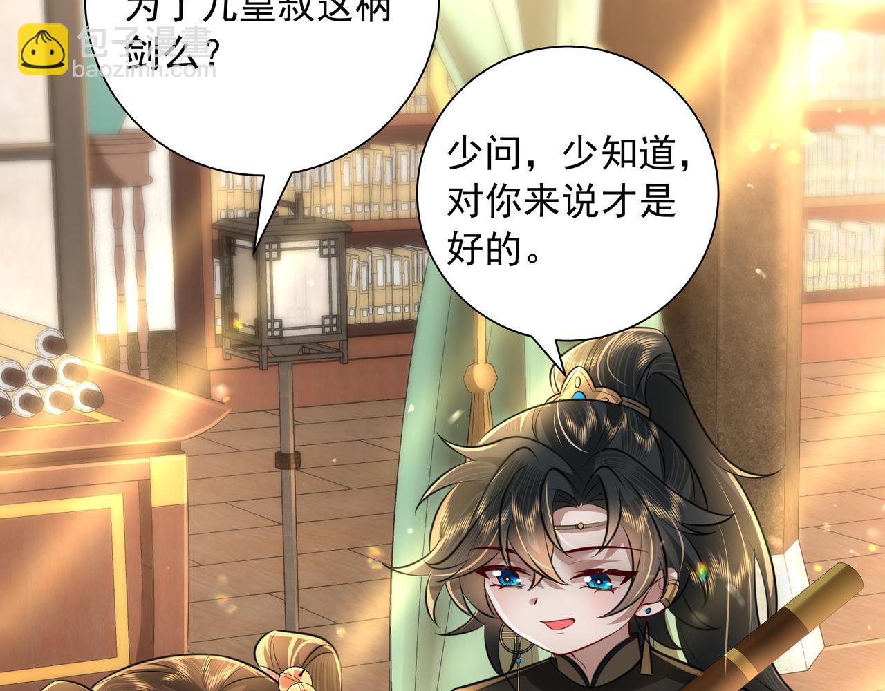 第56话 是六哥哥喜欢的类型？42