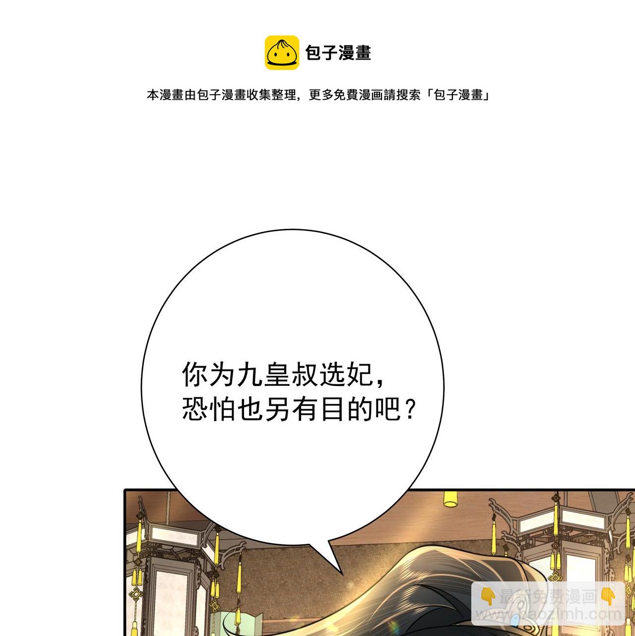 第56话 是六哥哥喜欢的类型？44
