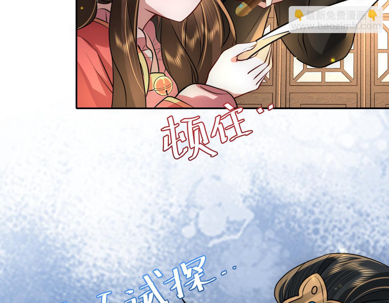第56话 是六哥哥喜欢的类型？46