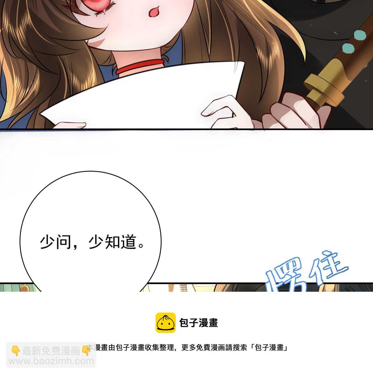 第56话 是六哥哥喜欢的类型？48