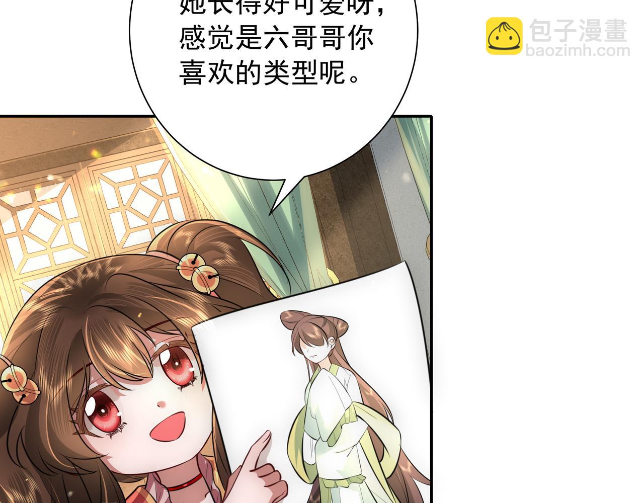 第56话 是六哥哥喜欢的类型？62
