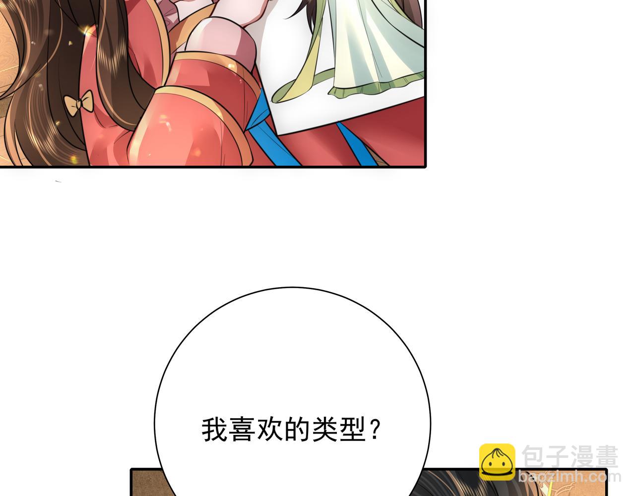 第56话 是六哥哥喜欢的类型？63