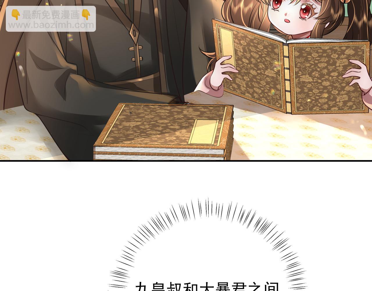 第56话 是六哥哥喜欢的类型？7