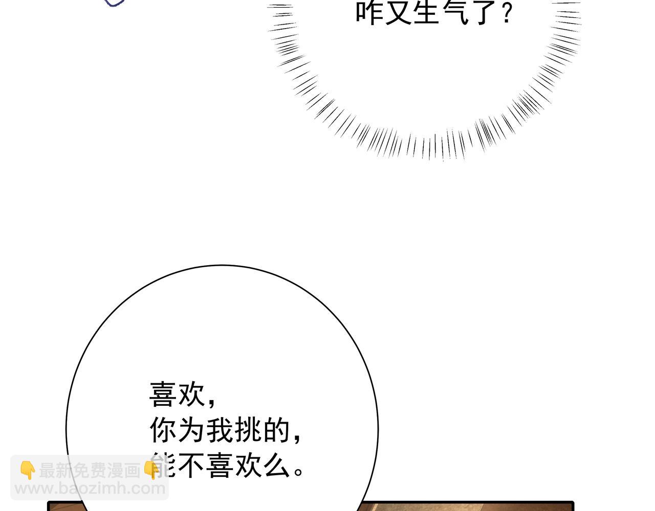 第56话 是六哥哥喜欢的类型？71