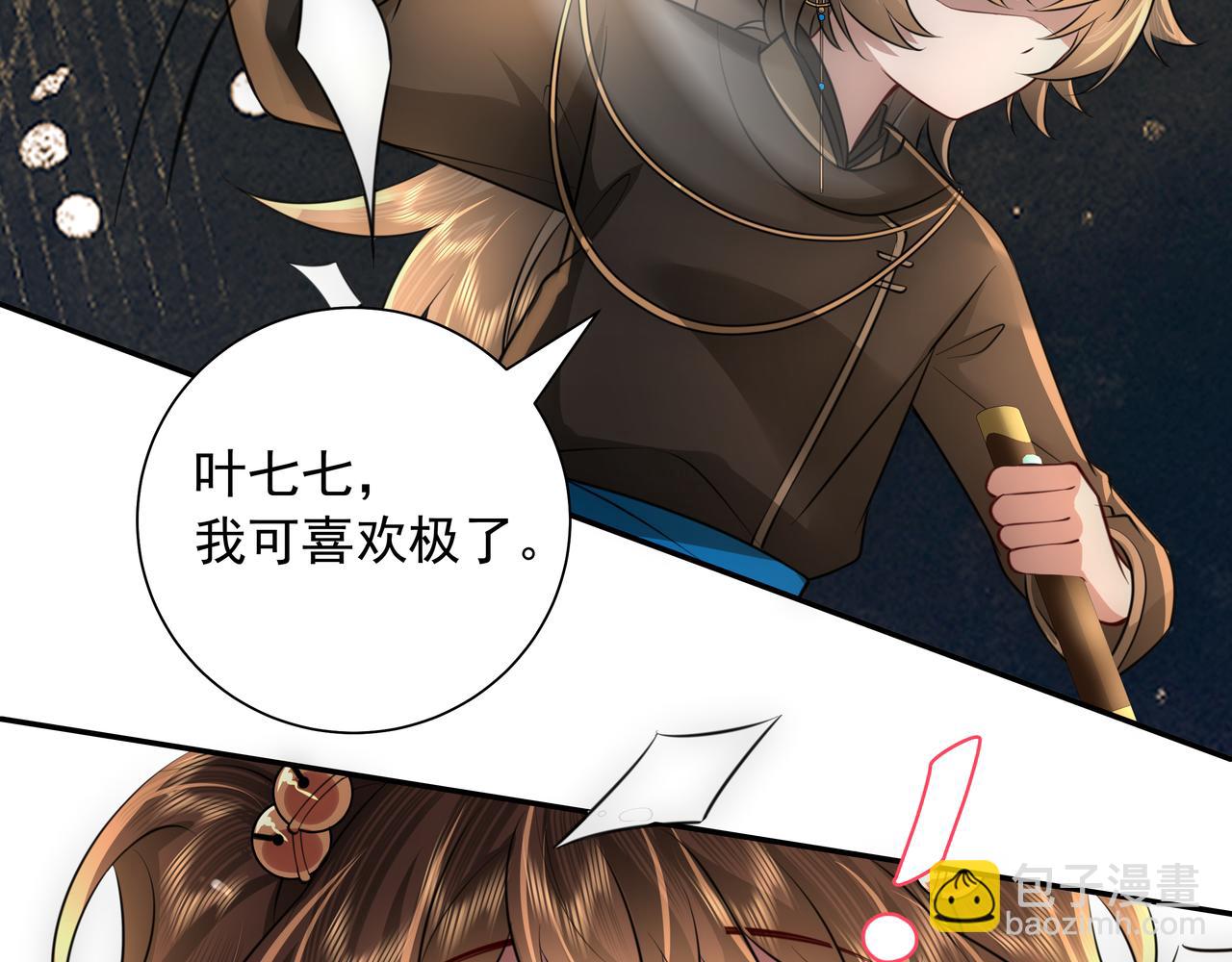 第56话 是六哥哥喜欢的类型？78
