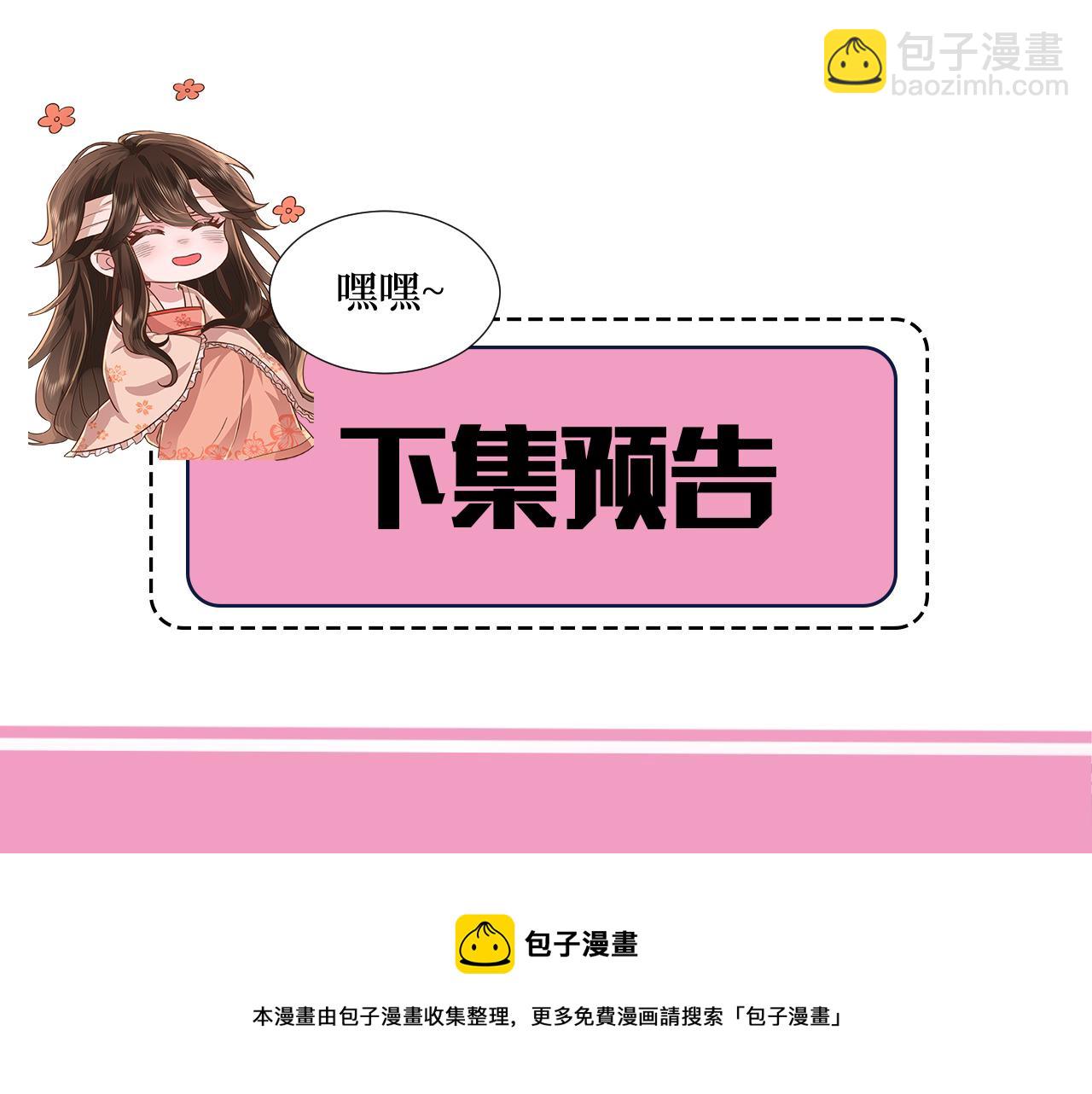第56话 是六哥哥喜欢的类型？80