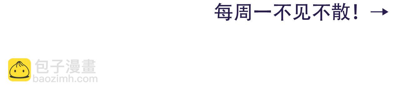 第56话 是六哥哥喜欢的类型？86
