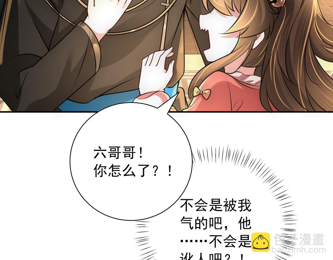 第57话 六哥哥的脸...？！15