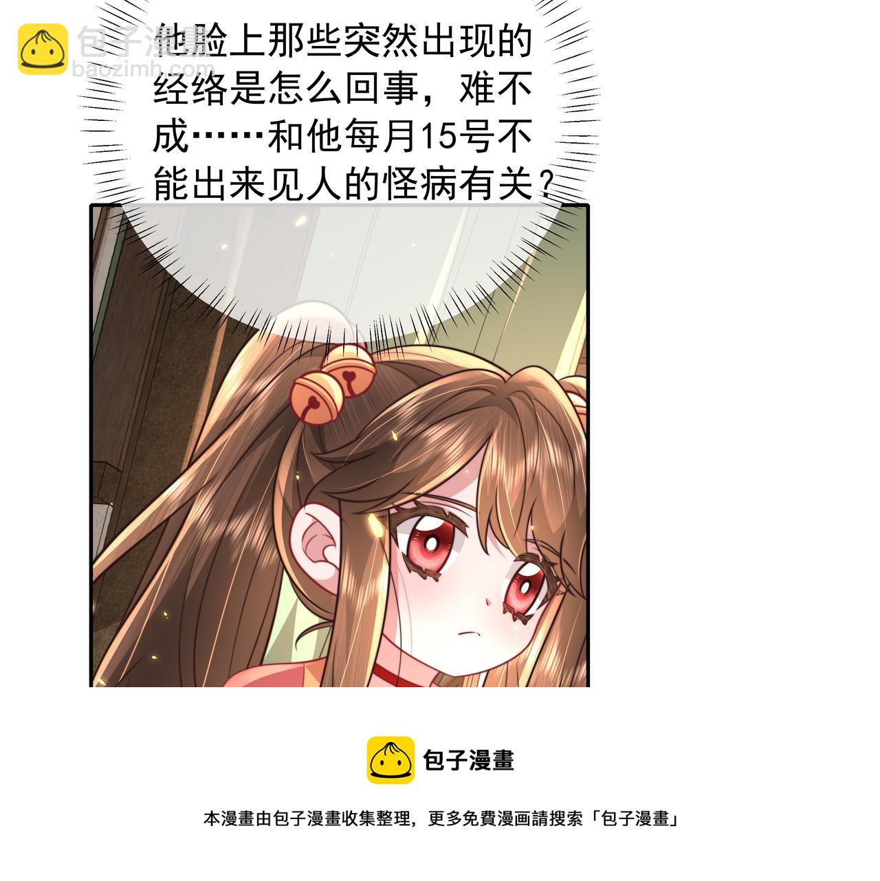 第57话 六哥哥的脸...？！32