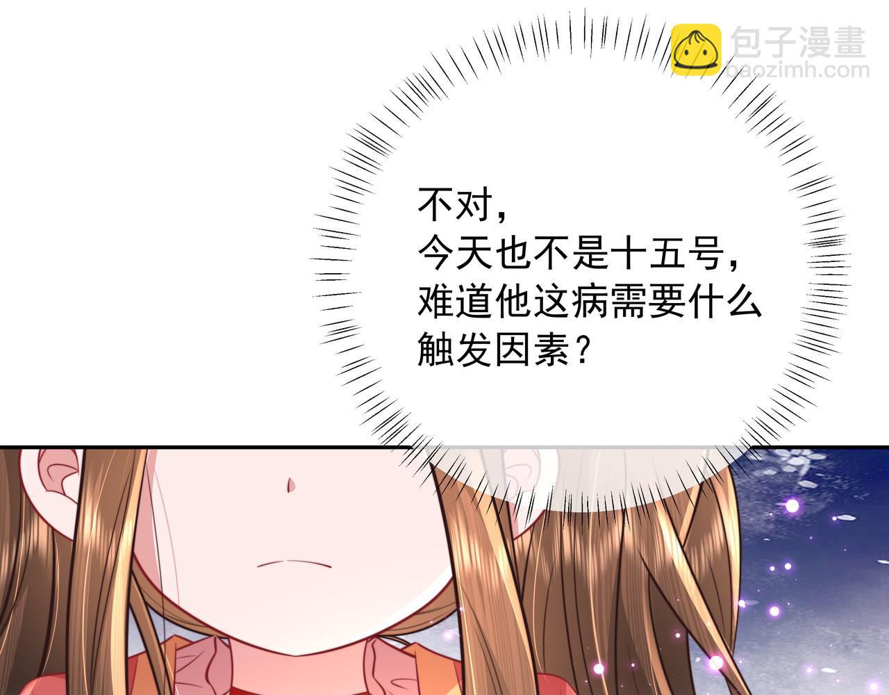 第57话 六哥哥的脸...？！34