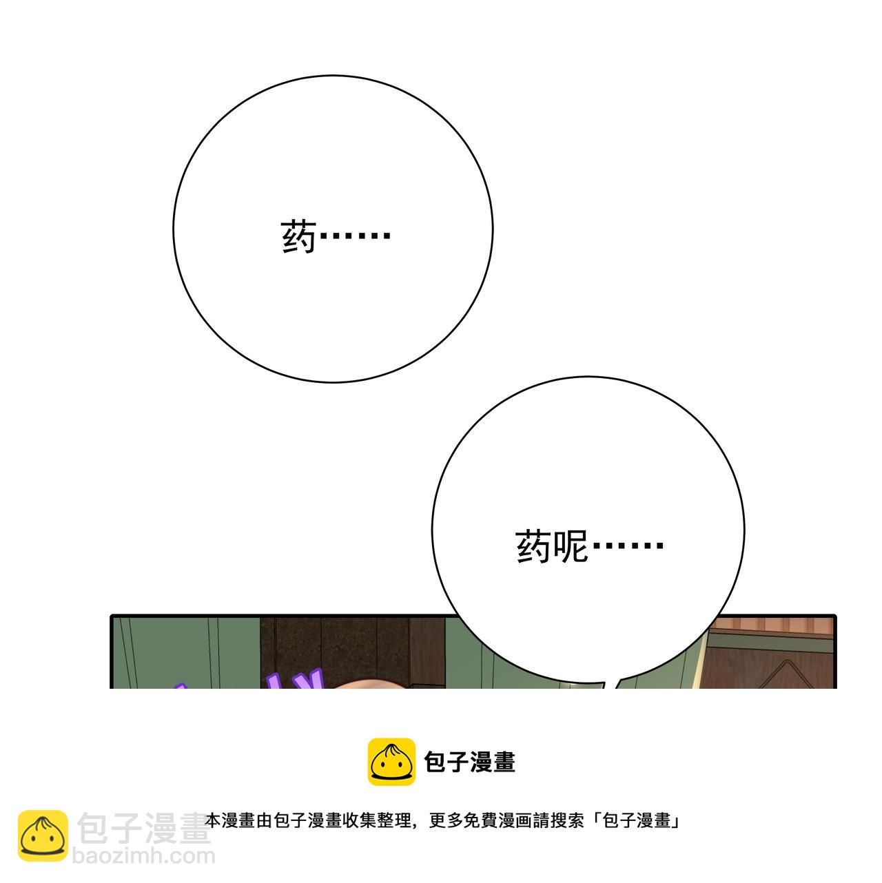 第57话 六哥哥的脸...？！36