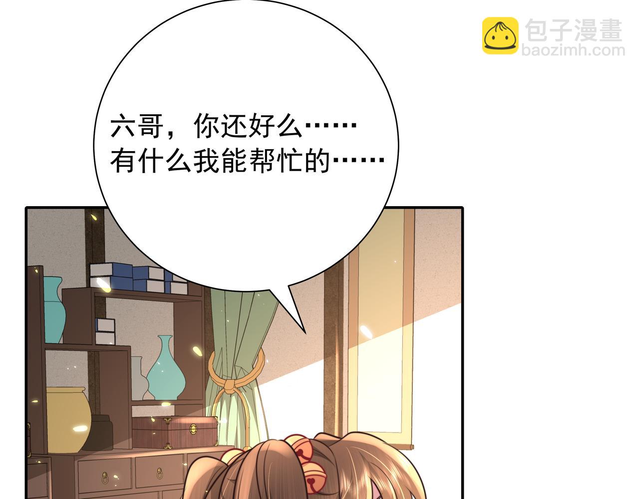 第57话 六哥哥的脸...？！39