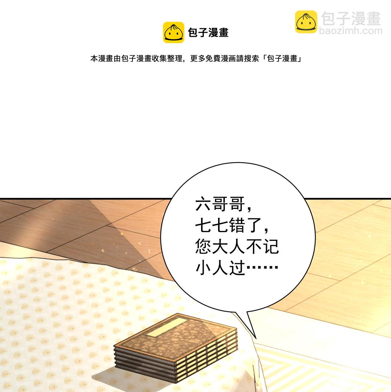 第57话 六哥哥的脸...？！4