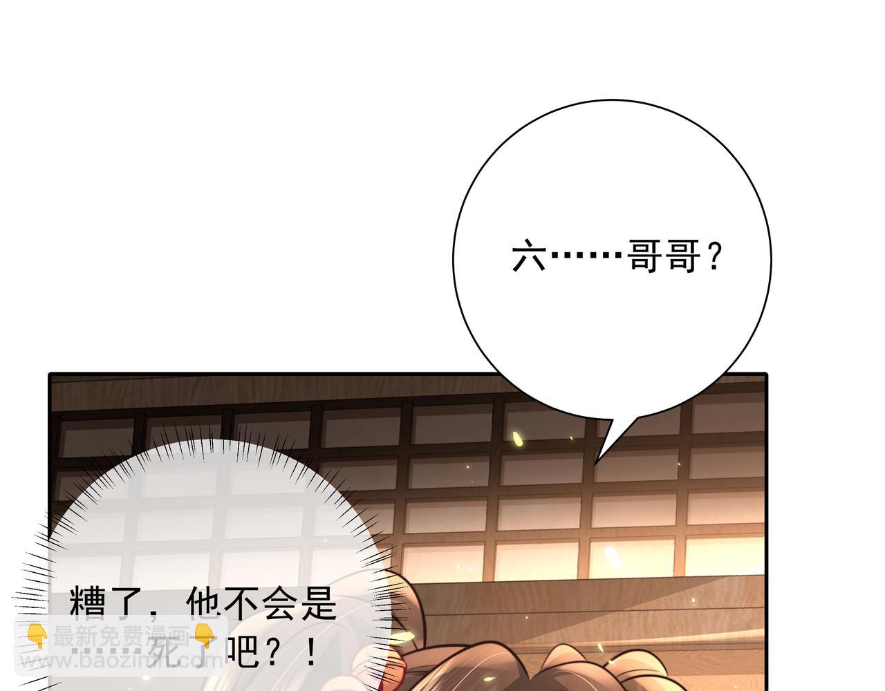 第57话 六哥哥的脸...？！43