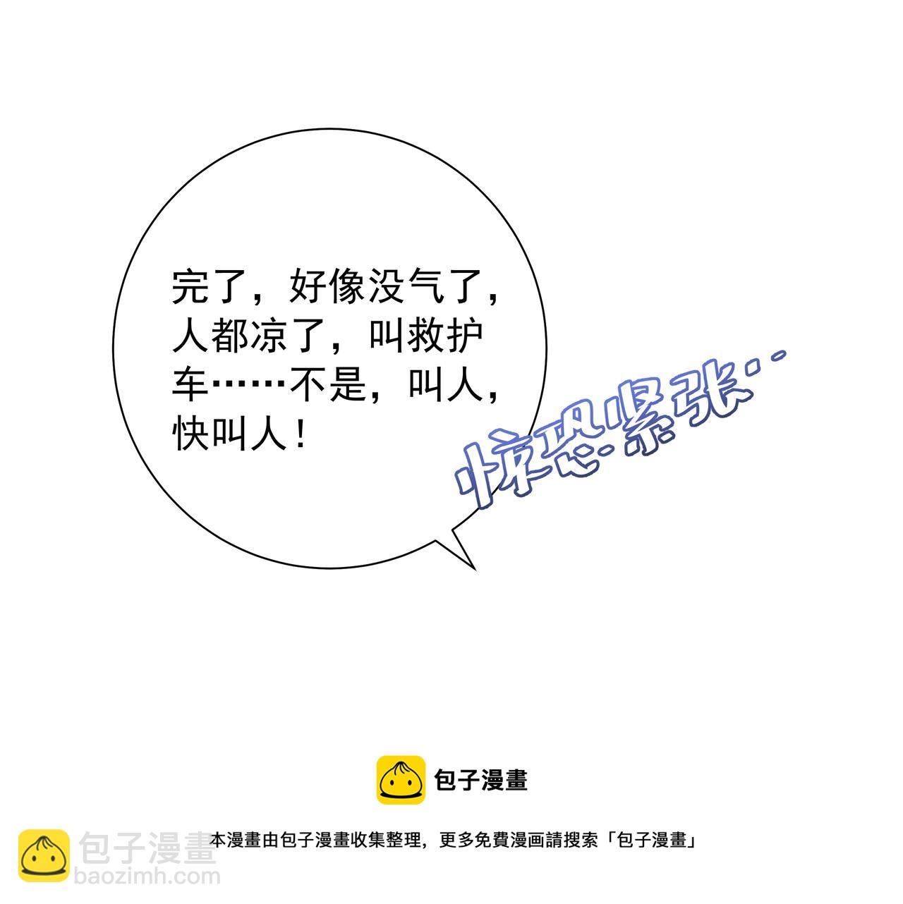 第57话 六哥哥的脸...？！52