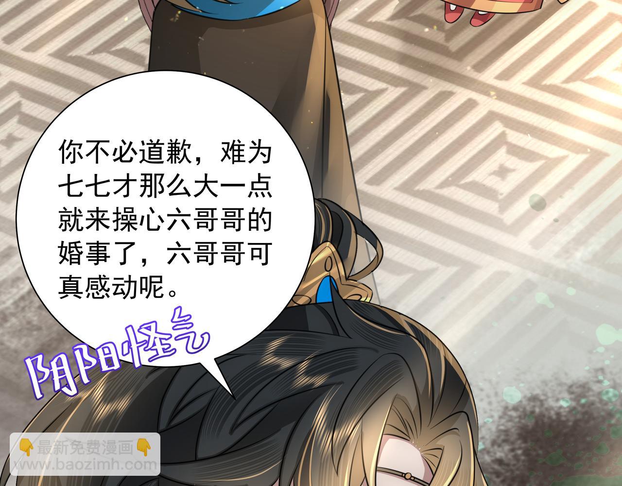 第57话 六哥哥的脸...？！6