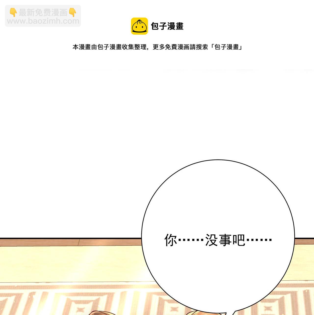 第57话 六哥哥的脸...？！64