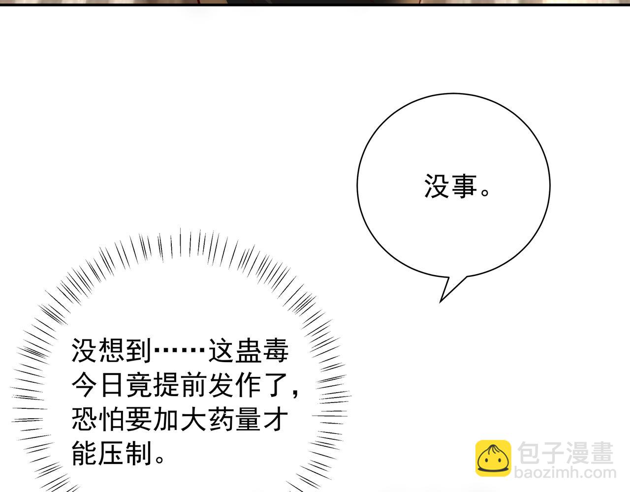 第57话 六哥哥的脸...？！67
