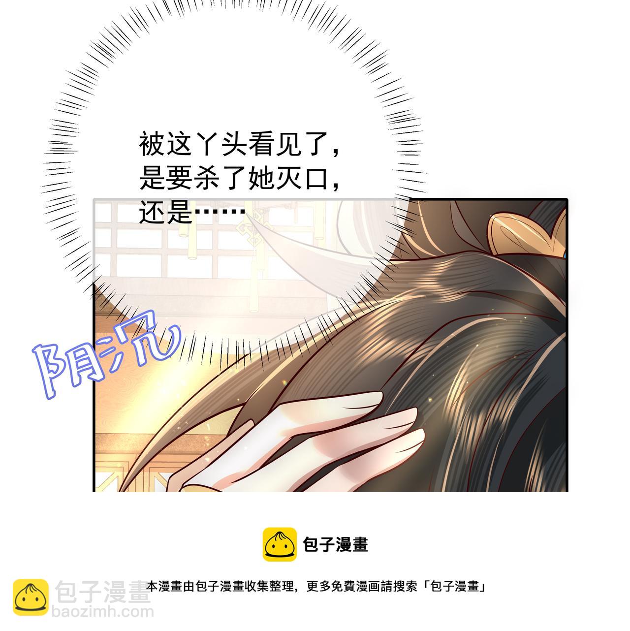 第57话 六哥哥的脸...？！72