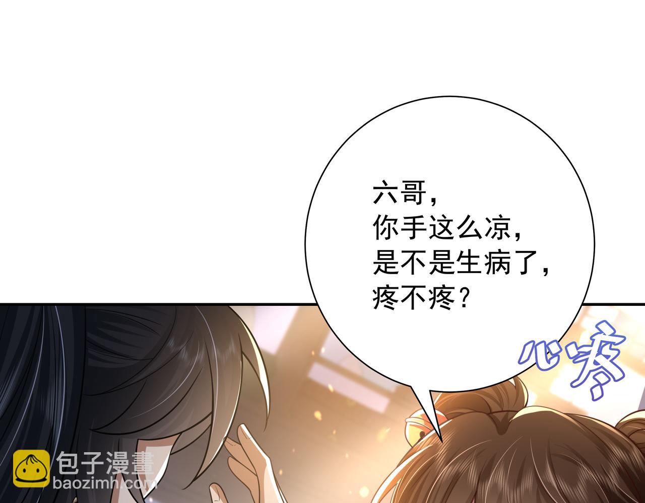 第57话 六哥哥的脸...？！75